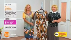 Shop & Show (одежда). 131728 платье Осенняя Фантазия