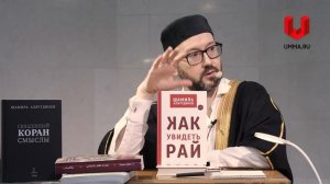 Шамиль Аляутдинов рекомендует