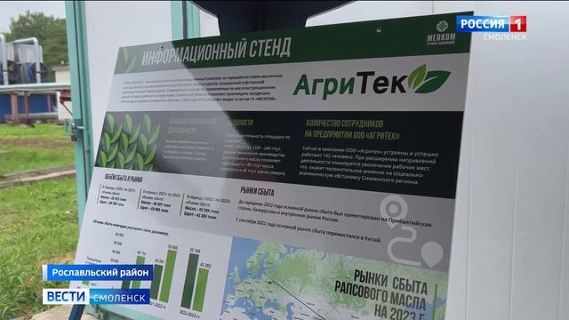 В Смоленском райцентре в следующем году запустят цех по переработке масличных культур