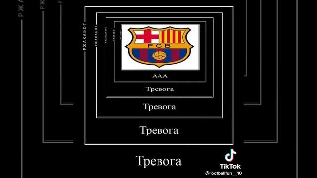 месси смотреть онлайн