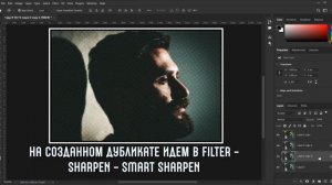 Как создать ЭФФЕКТ КОМИКСА в Photoshop | Create a comic book effect in Photosohp