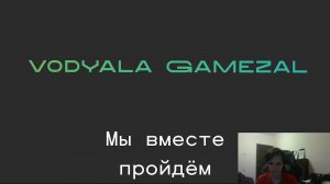 ВСЕ В ГЕЙМЗАЛ!!! Стримы будут там