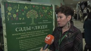 Сады и люди.Людмила Белых.