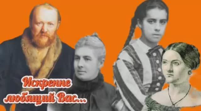 Литературно-музыкальная гостиная «Искренне любящий Вас...» – о женщинах в жизни А. Н. Островского.