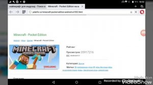 Как скачать Minecraft Pe на андроид и бесплатно без вирусов!