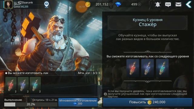 обзор кузнец Darkness Rises / dark avenger 3 смотреть онлайн