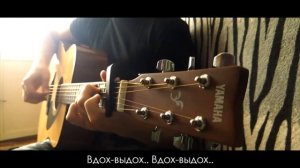 LIZER - Корабли на гитаре + ТАБЫ (fingerstyle) | Наш корабль идёт ко дну..