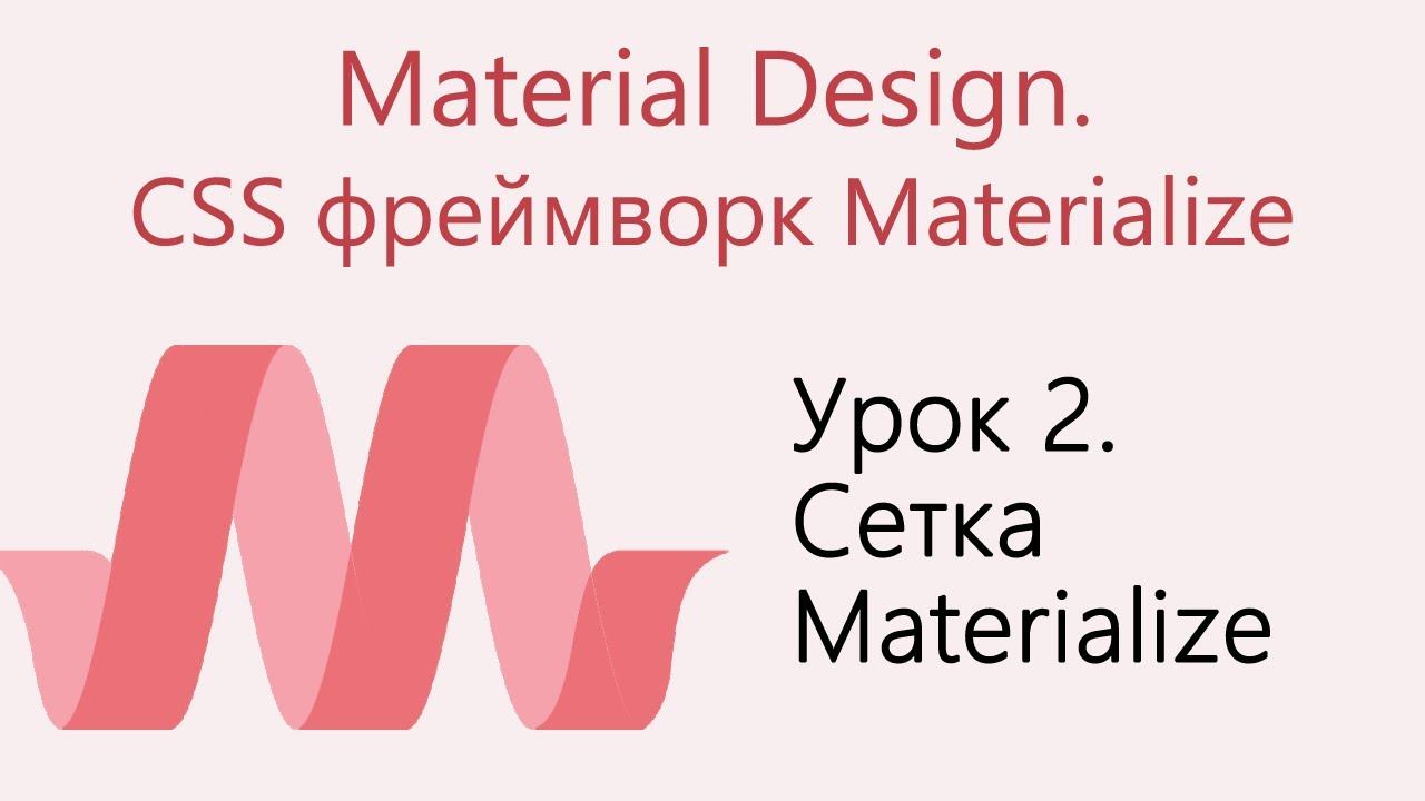 Design sources. Дымка materialize Design. Materialize.