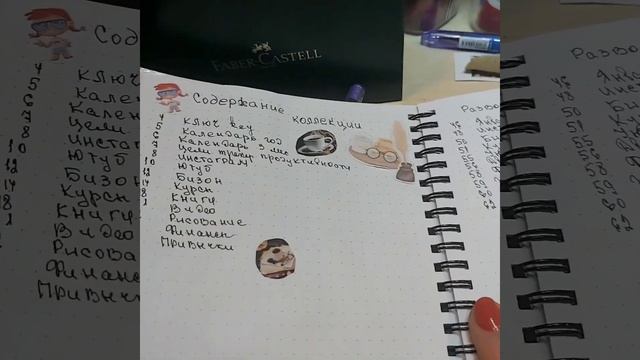 Ежедневник BULLET JOURNAL исполняет ваши желания. смотреть онлайн