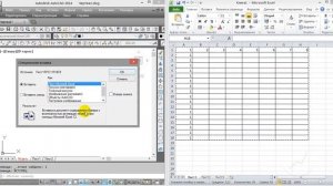 Как вставить в Автокад / Autocad таблицу эксель Excel XLC to DWG