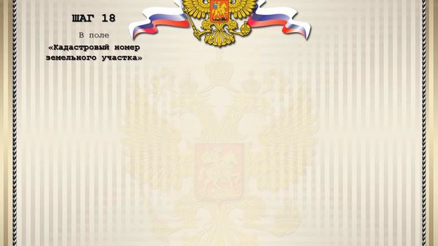 Получение разрешения на строительство пошаговая видео-инструкция смотреть онлайн