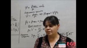 Задача о влажном воздухе