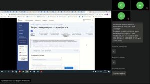 Запрос ветеринарного сертификата на платформе «Мой экспорт»