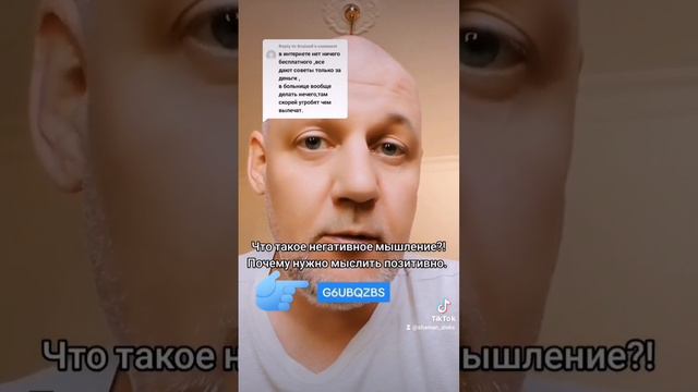 Что такое негативное мышление? Почему нужно мыслить позитивно.