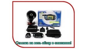 Сигнализация Cenmax Vigilant ST10-D с автозапуском