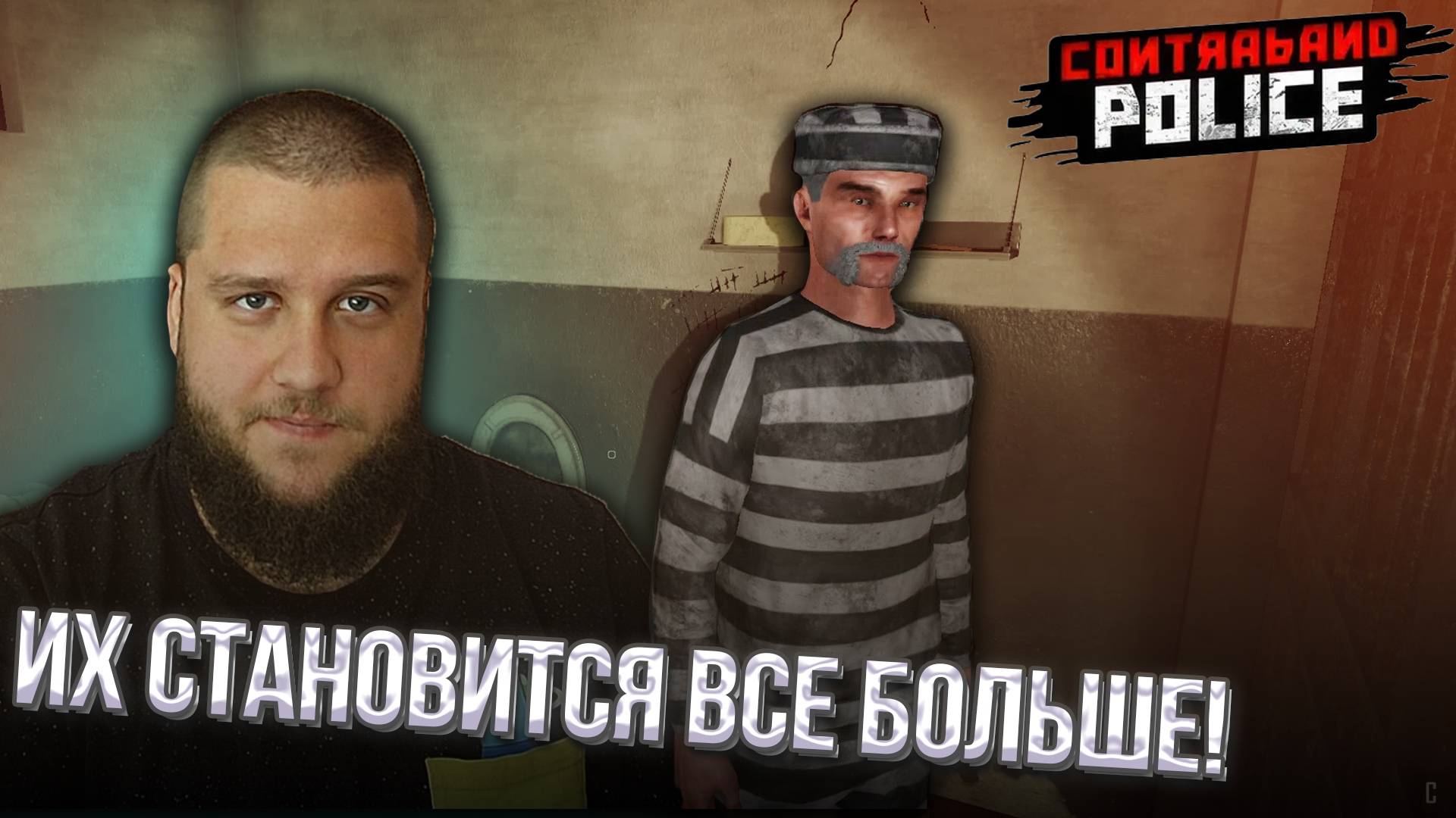 ПЕРЕСТРЕЛКА НА ЛЕСОПИЛКЕ // Contraband Police #9