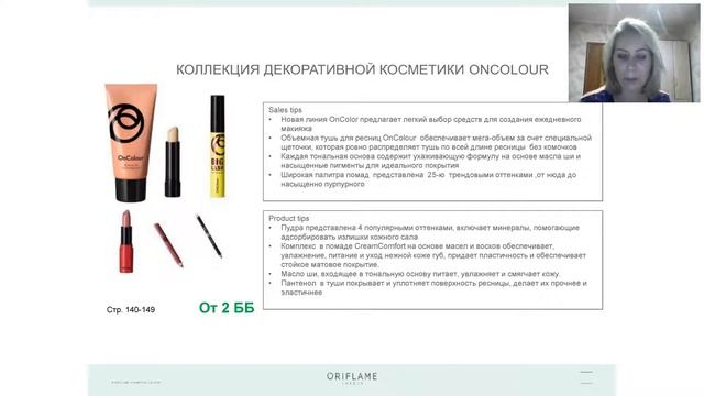 ПРЕЗЕНТАЦИЯ КАТАЛОГА 9 КОВАЛЕВА ВАЛЕНТИНА смотреть онлайн