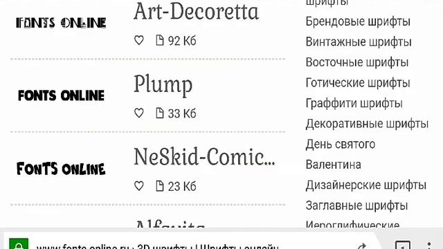 Как скачать шрифт для pixellab смотреть онлайн