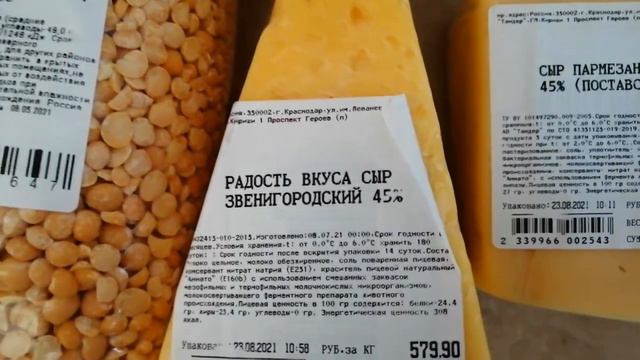 Закупка продуктов в магазине Магнит/Закупка продуктов/Закупка фруктов