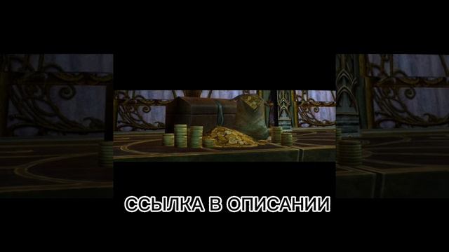 Бонус за пополнение LOTRO POINTS в ВЛАСТЕЛИН КОЛЕЦ ОНЛАЙН