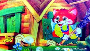 Заюшкина Избушка Сказка — Русские сказки | Сказки на ночь, аудиосказки для детей