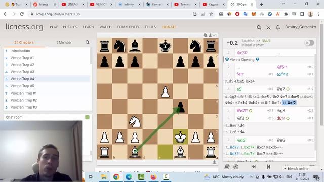 Ловушки в дебюте. Венская партия, выигрыш ферзя в 9 ходов