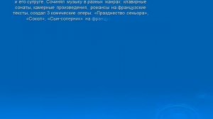 Русская музыкальная культура 17 – первой половины 19 века
