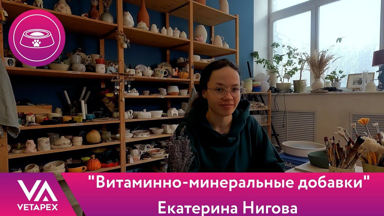 Кафедра Диетологии. Екатерина Ногова -  "Витаминно-минеральные добавки"