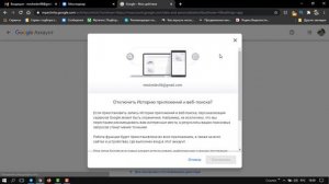 Как очистить историю поиска в Гугле | Актуальный способ
