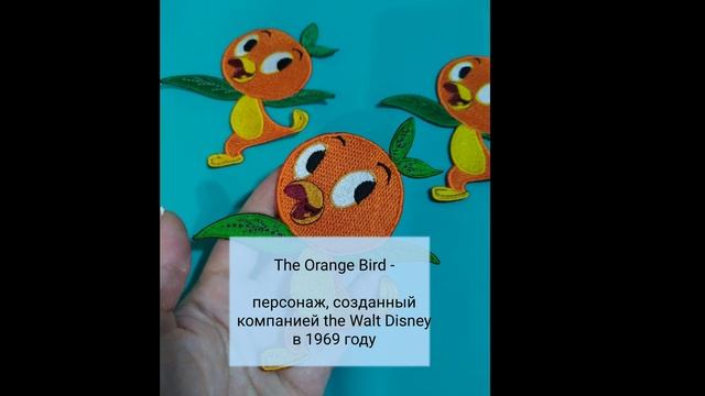 Машинная вышивка Нашивки Оранжевой птички вышиты на вышивальной машине Дельта. #11 смотреть онлайн