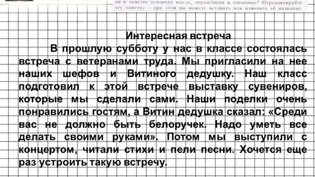 Задание № 113 — Русский язык 5 класс (Ладыженская, Тростенцова) смотреть онлайн