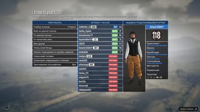 GTA 5 Online || Русский стрим смотреть онлайн