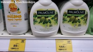 ?Магнит Косметик Скидки до -55%!!! Гели для душа, мыло, дезодоранты в Магнит Косметик
