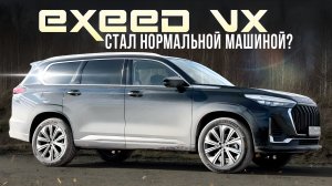 EXEED VX НА АВТОМАТЕ. ГЛАВНАЯ СУТЬ+ЗАЕЗД С МОНЖАРО.