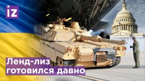 Парламент США начал рассматривать законопроект о ленд-лизе еще до спецоперации на Украине / Известия