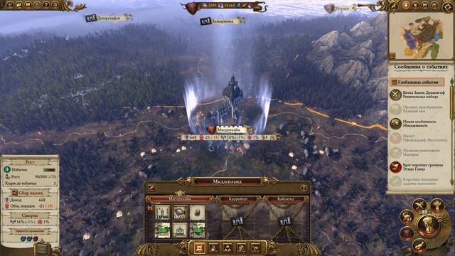 Total War: Warhammer. Графства вампиров - Часть 11 смотреть онлайн