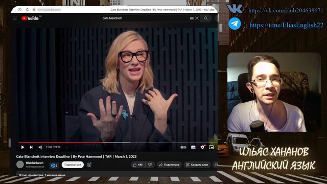 АНГЛИЙСКИЙ НА СЛУХ | Cate Blanchett (Кейт Бланшетт) | B1-B2 смотреть онлайн