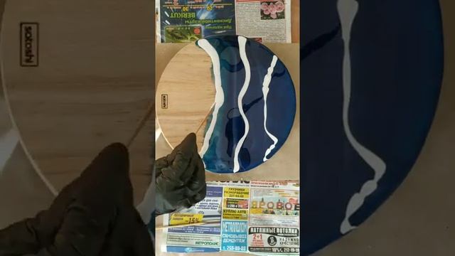 Создание волн на доске смотреть онлайн