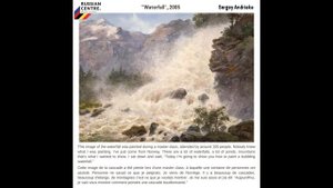 Сергей Андрияка. Водопад