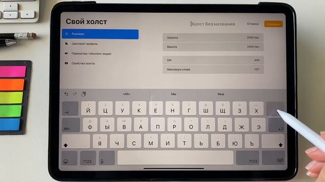 Дополнение к уроку -2 Курс Базовый Procreate. Обучение рисованию на iPad в VALLEG ACADEMY.
