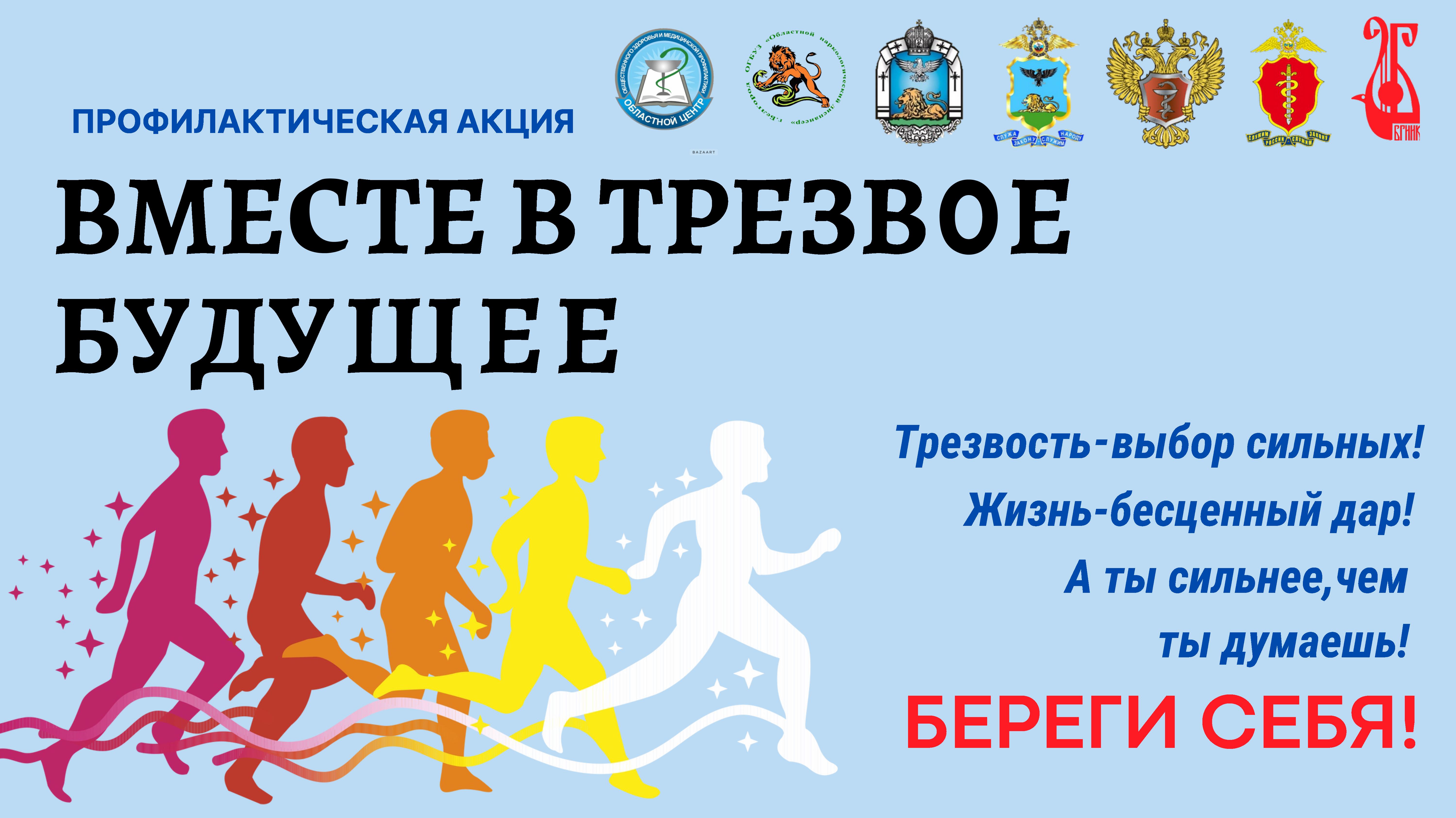 Трезвость выбор сильных картинки