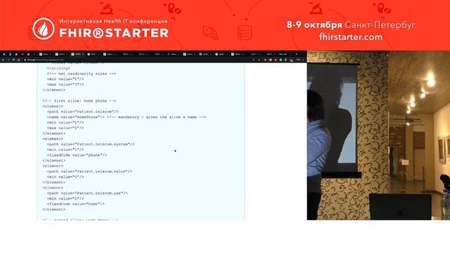 FHIRSTARTER 2019. Практика FHIR - Введение в профили и расширения