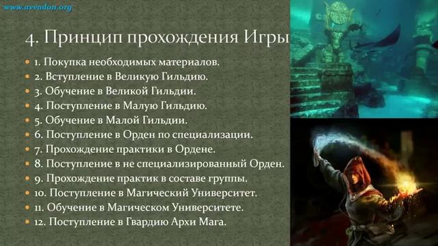Видеосистема "Игра" - часть 1/2. Проект "Мир Атлантиды"."