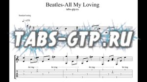 All my loving Beatles - ноты и табы для гитары
