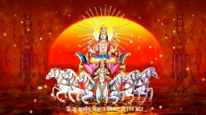 Om Sum Suryaya Namaha : 108 Times in 5 Minutes : Surya Mantra : Fast