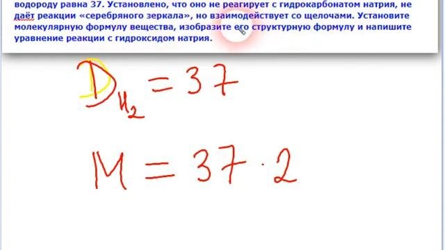 Задача на молекулярную формулу