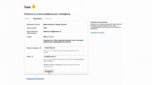 Как заплатить со счета мобильного телефона