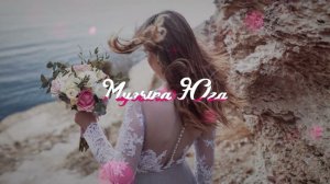 Артур Халатов - Моя невеста | Музыка Юга