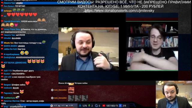 Жмиль смотрит фанфик о себе и Штефанове смотреть онлайн