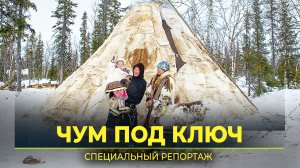 Эксклюзивному ямальскому социальному проекту исполнилось 3 года